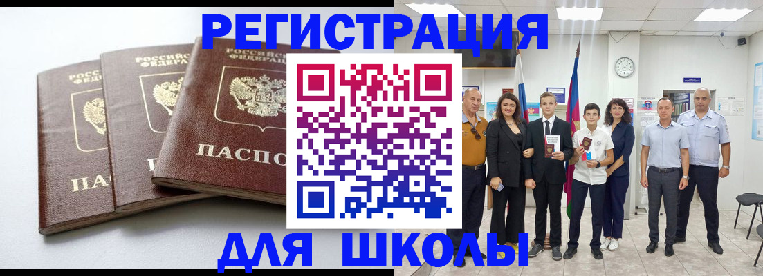 временная регистрация надежно в Щёлково