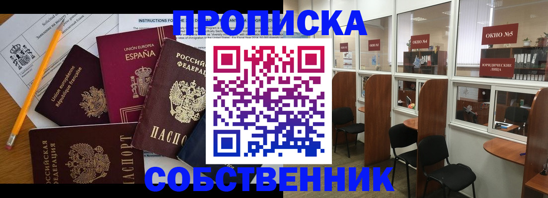 регистрация для дет. сада в Щёлково
